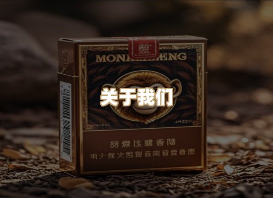 关于雪顿香烟批发